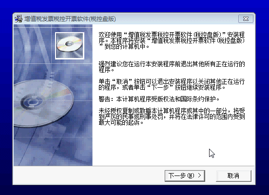 稅控 ▍征期抄報提醒+軟件升級，都在這里！