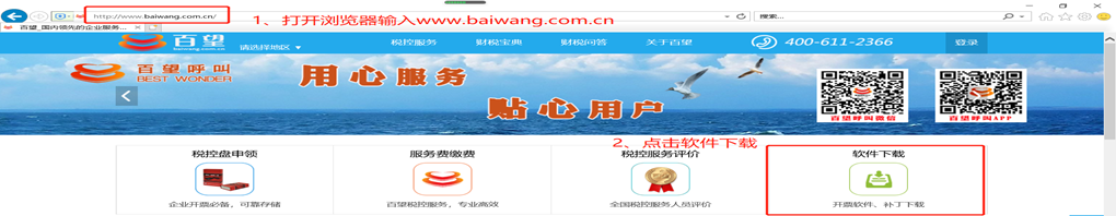 稅控 ▍征期抄報提醒+軟件升級，都在這里！