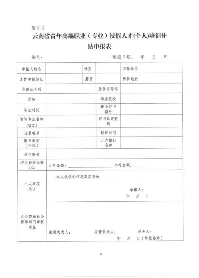 云南也將CMA納入高端專業(yè)人才，享萬元補(bǔ)貼