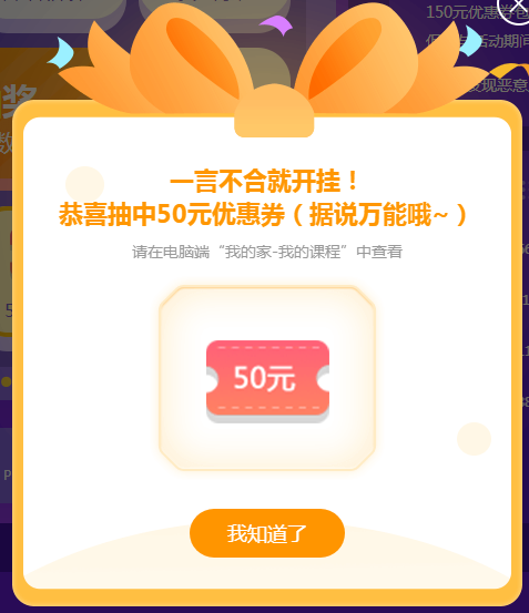 爽十一抽到了50元神券怎么用？來(lái)來(lái)來(lái)！手把手教你用！