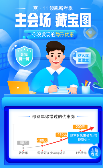 爽十一的錢花完了嗎？銀行人必看的購(gòu)課指南！