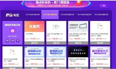 銀行人的爽11購物車提前被曝光！你準(zhǔn)備好了嗎？