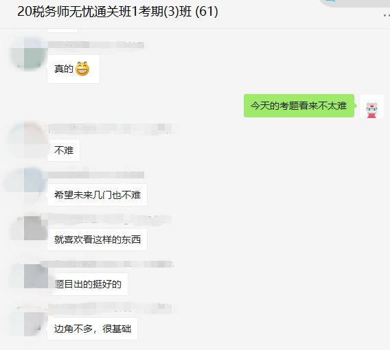 稅務(wù)師考試難嗎？無憂班考生：考的題老師都講了！