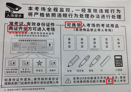 鬧鐘定錯了錯過考試？??！這些稅務師考前注意事項一定要看！