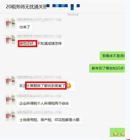 嘮嘮稅務(wù)師稅法二都考了點(diǎn)啥？聽說不難還都講過！