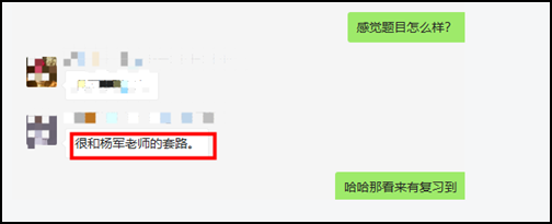 稅務師考試：“稅法少俠”楊軍老師真是我的救星