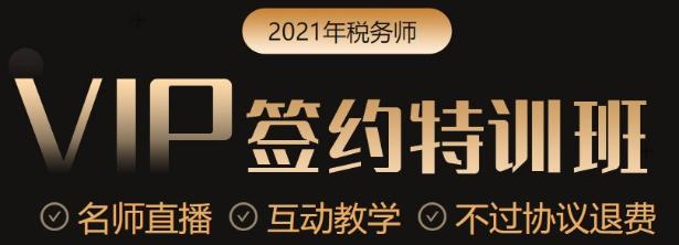 稅務師考試太簡單？VIP學員提前半小時交卷竟然最后出考場？