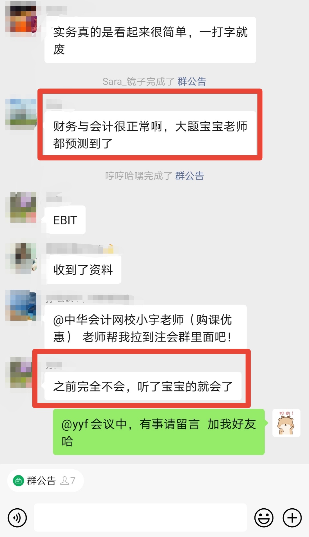網(wǎng)校稅務師考生：卷子里就一個地方?jīng)]有出現(xiàn)在趙玉寶老師的習題班？