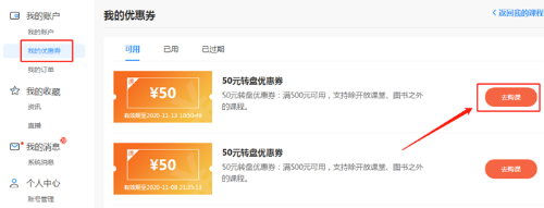 過了這村沒這店！金融好課爽十一付定金最后1天！