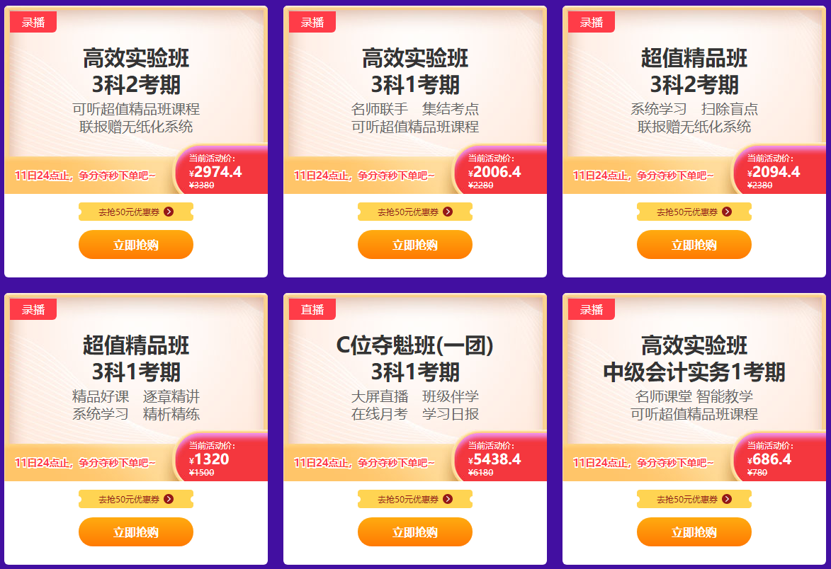 爽11· 11日24:00截止！再不參加就晚了！最后1日這樣玩>