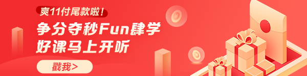 理智！爽11的尾款人們！