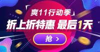 【整點(diǎn)秒殺】那些你很冒險(xiǎn)的夢(mèng) 我陪你去搶 不就是注會(huì)課嘛！