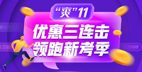 快上優(yōu)惠的末班車！8,.8折課程限時搶購