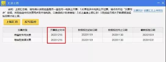 收藏 | 11月征期！最新金稅盤、Ukey、稅控盤清卡流程！