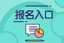 @A考考生：一起來看上海市ACCA報名入口官網(wǎng)！