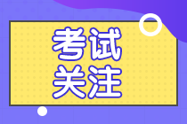 2021年資產(chǎn)評估師考試科目怎么搭配？考試方式是什么？