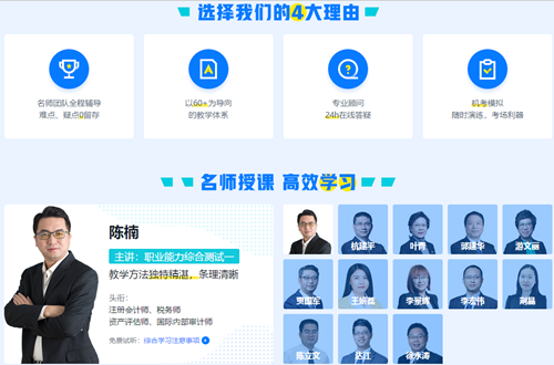 2021年注會(huì)綜合階段【預(yù)習(xí)階段】課程試聽匯總