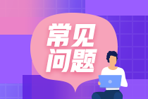 2021年3月基金從業(yè)資格考試報名費用是多少錢？