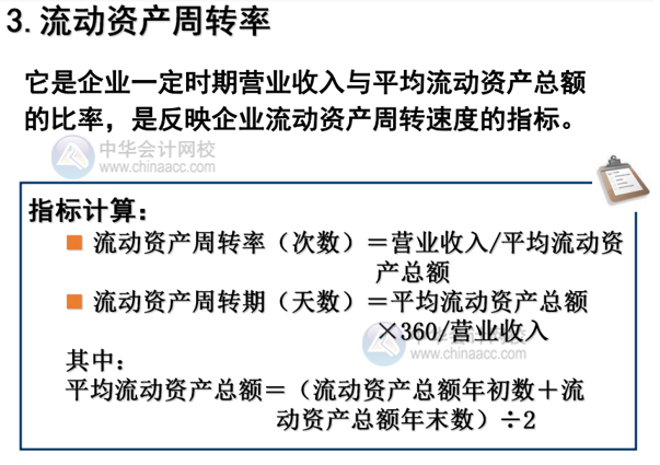 如何分析企業(yè)的營運能力？主要看這3點！