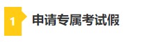 考下CPA 帶你薅四大會(huì)計(jì)師事務(wù)所“羊毛”！