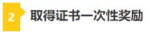考下CPA 帶你薅四大會(huì)計(jì)師事務(wù)所“羊毛”！