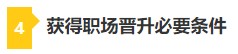 考下CPA 帶你薅四大會(huì)計(jì)師事務(wù)所“羊毛”！