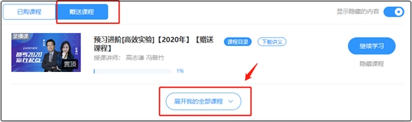 中級高效實(shí)驗(yàn)班聯(lián)報(bào)送200元/科無紙化模擬系統(tǒng)