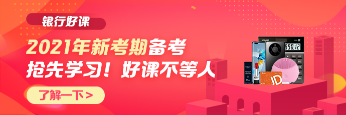快看！如何申請銀行從業(yè)證書？