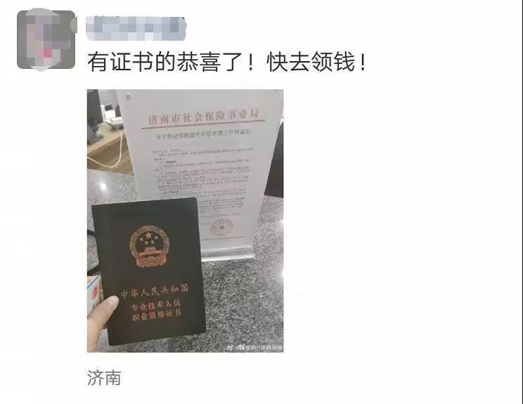恭喜持中級(jí)會(huì)計(jì)證書考生！國(guó)家又發(fā)政策 考公務(wù)員優(yōu)先錄??！