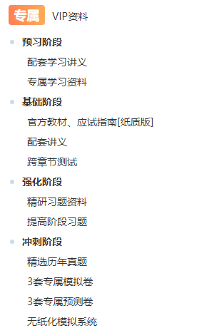 正保會計網(wǎng)校的中級VIP簽約特訓班到底怎么樣？