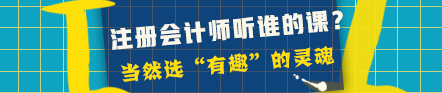 專治選擇恐懼癥！2021年CPA到底要選哪個財管老師的課？