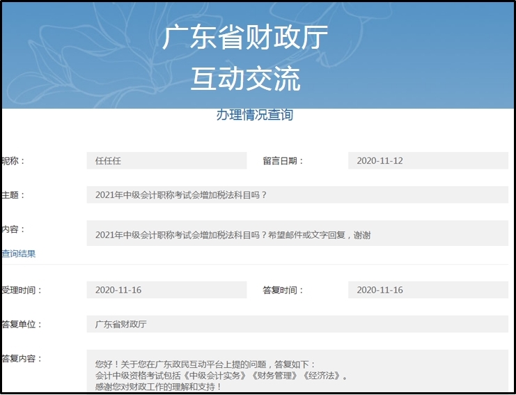 2021年中級(jí)會(huì)計(jì)新增科目嗎？備考科目應(yīng)該如何搭配？