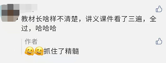 厲害了 中級會計職稱不看教材也能過！這是咋學的？