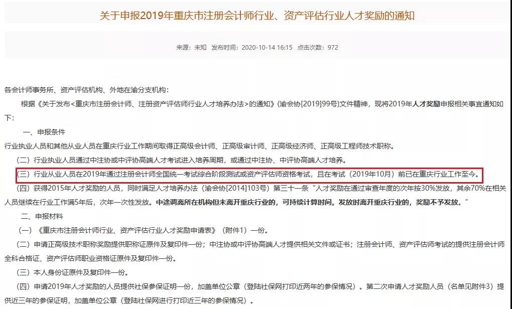 工資太低不夠花！注會(huì)教你生財(cái)之道！