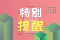 聽說12月CFA考試要變難，今年的通過率令人堪憂？