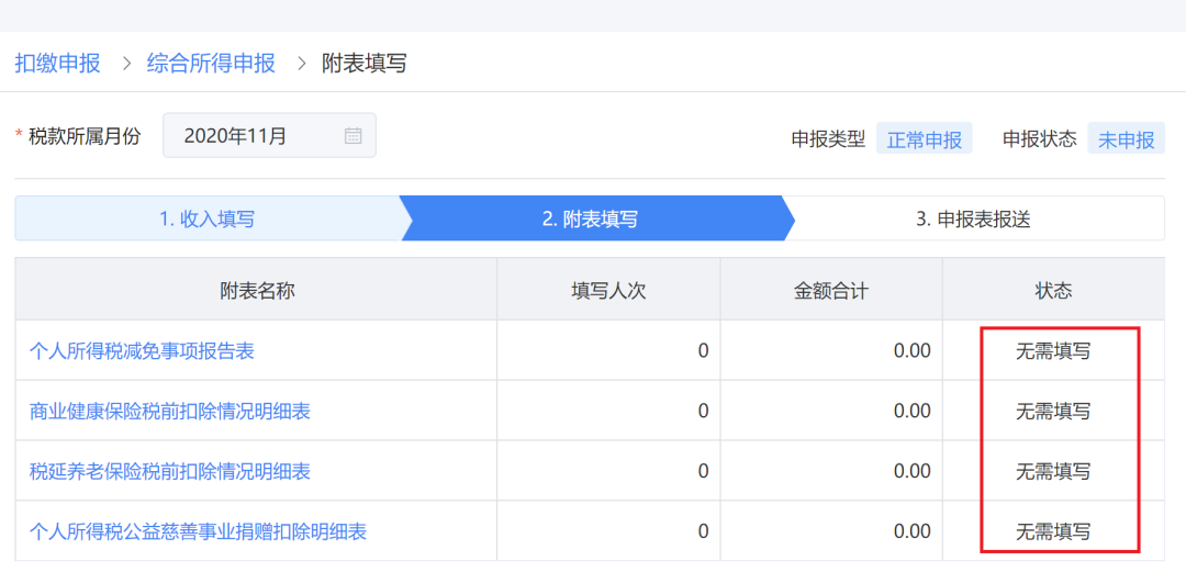 電子稅務(wù)局WEB端“上新”！中小微企業(yè)用起來(lái)！再也不怕電腦宕機(jī)