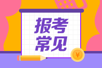 沒有初級證 可以報考中級會計師考試嗎？