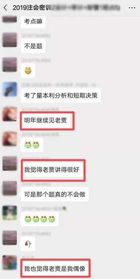 專治選擇恐懼癥！2021年CPA到底要選哪個財管老師的課？