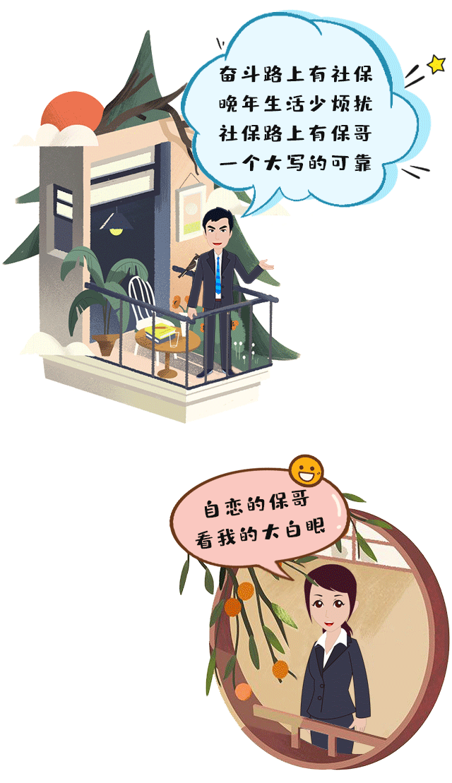 職工養(yǎng)老&居民養(yǎng)老“轉接”攻略送上~