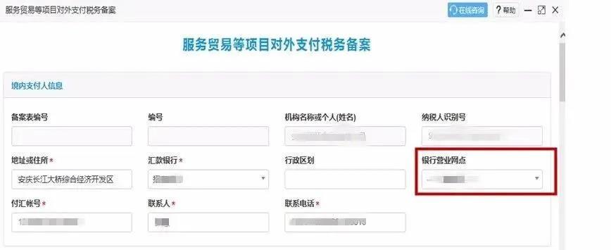 對外付匯更便捷啦~一起來看看，操作流程送給你