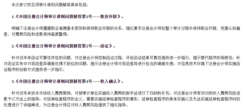 這9大注會知識點千萬先別學(xué)！2021年教材預(yù)計將大變？