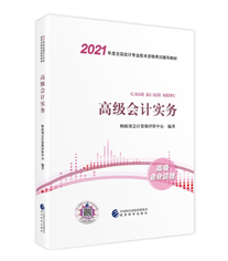 2021年高會(huì)新教材 搭配哪些輔導(dǎo)書效果更好呢？