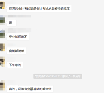 安心！剛出經(jīng)濟(jì)師考場的表示：考試題不難！還有試題！