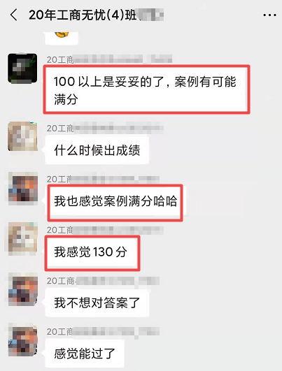 中級(jí)經(jīng)濟(jì)師無(wú)憂班考生：感覺(jué)案例能滿分！