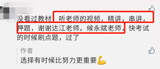 厲害了 中級會計職稱不看教材也能過！這是咋學的？