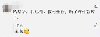厲害了 中級會計職稱不看教材也能過！這是咋學的？