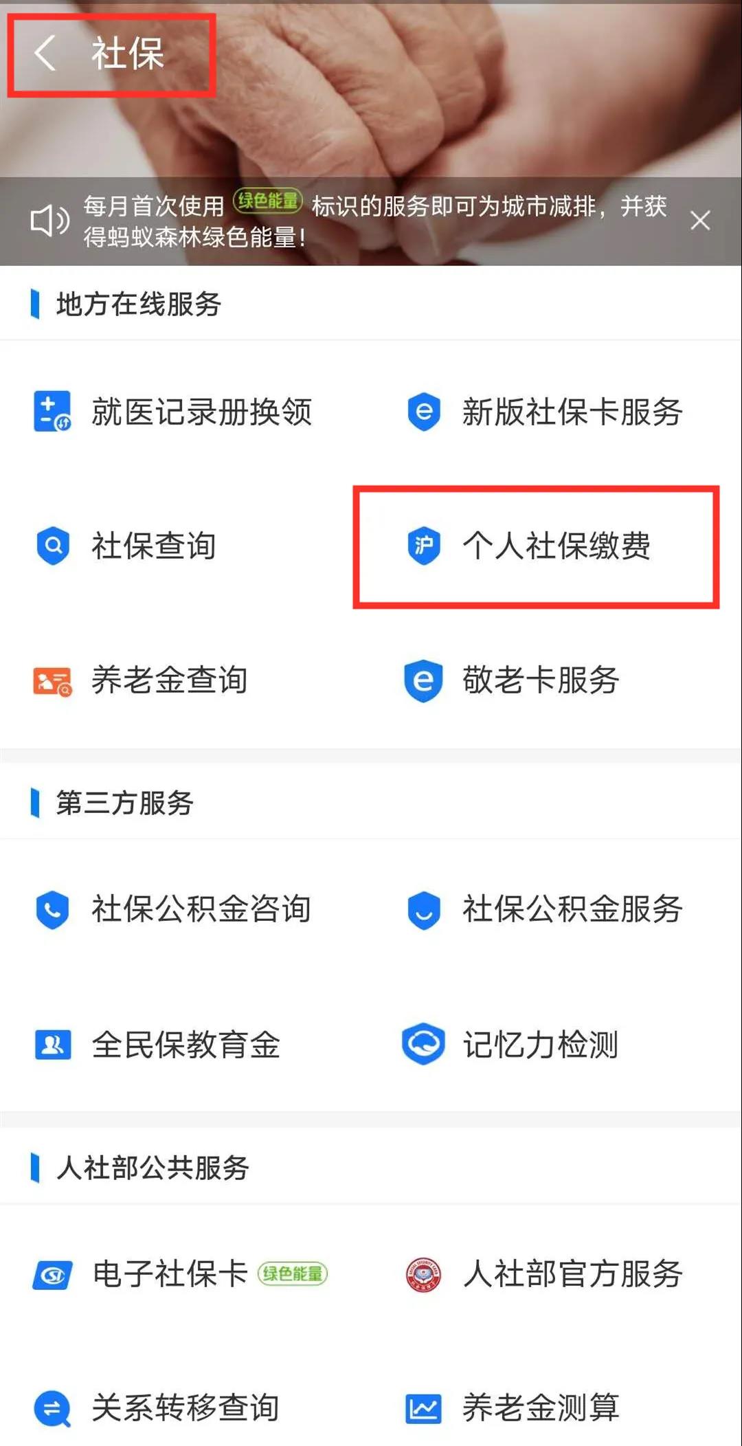 【實(shí)用】靈活就業(yè)人員社保費(fèi)扣款不成功？自行繳費(fèi)這樣辦~