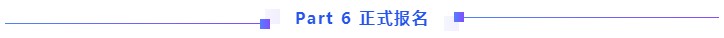 【全匯總】2021中級會計報名你最想知道的那些事兒！