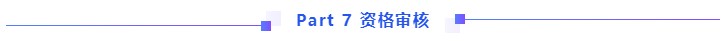 【全匯總】2021中級會計報名你最想知道的那些事兒！