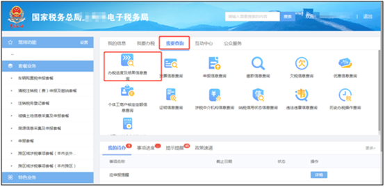 【收藏貼】非居民企業(yè)網(wǎng)上辦稅全攻略來啦！一文了解